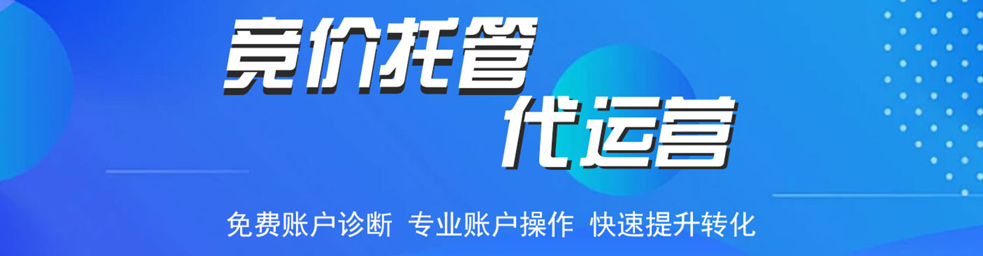 漠河信息流推广