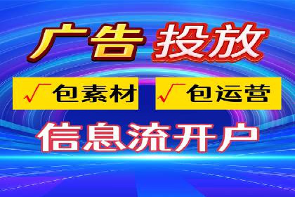 抖音信息流广告投放的三大误区及应对策略