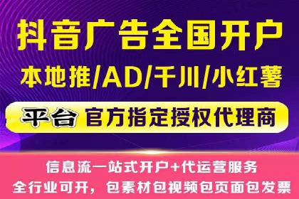 电商直播中的信息流代理策略及成功案例